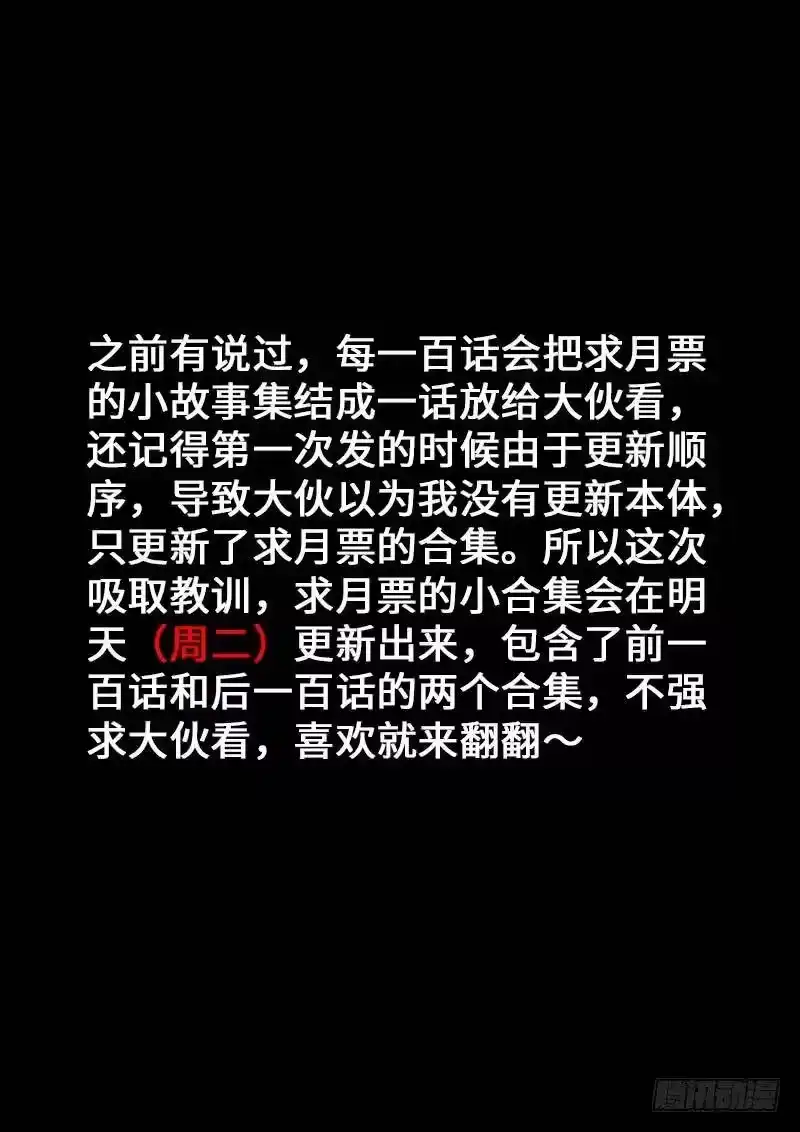 我是大神仙_h 第两百话·动若清风 第20页