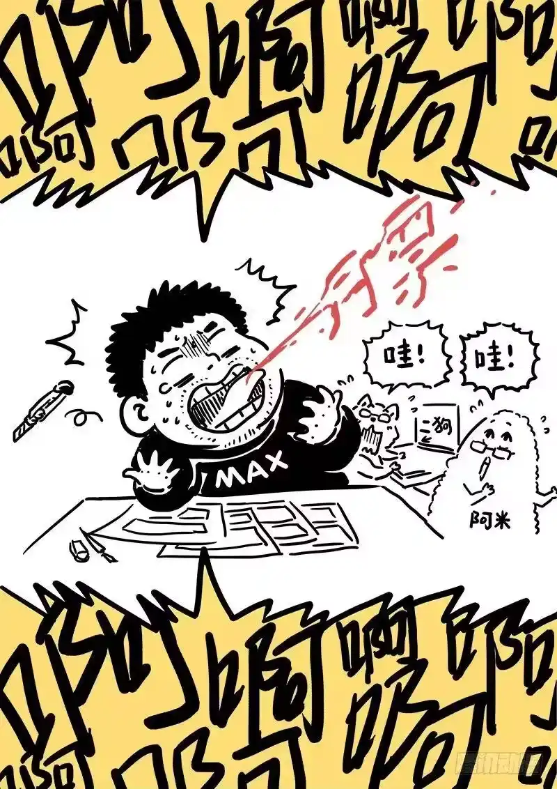 我是大神仙_h 求月票之路·第一季 第12页