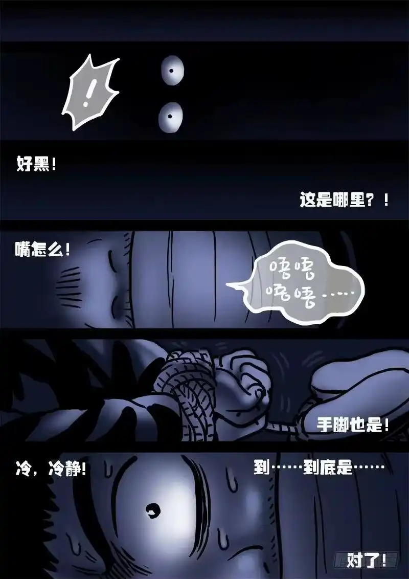 我是大神仙_h 求月票之路·第一季 第14页