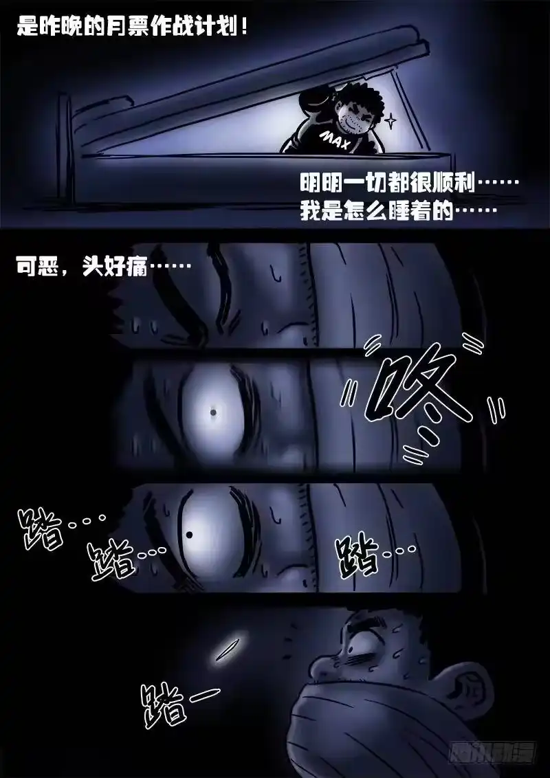 我是大神仙_h 求月票之路·第一季 第15页