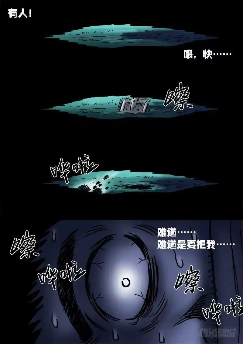 我是大神仙_h 求月票之路·第一季 第16页
