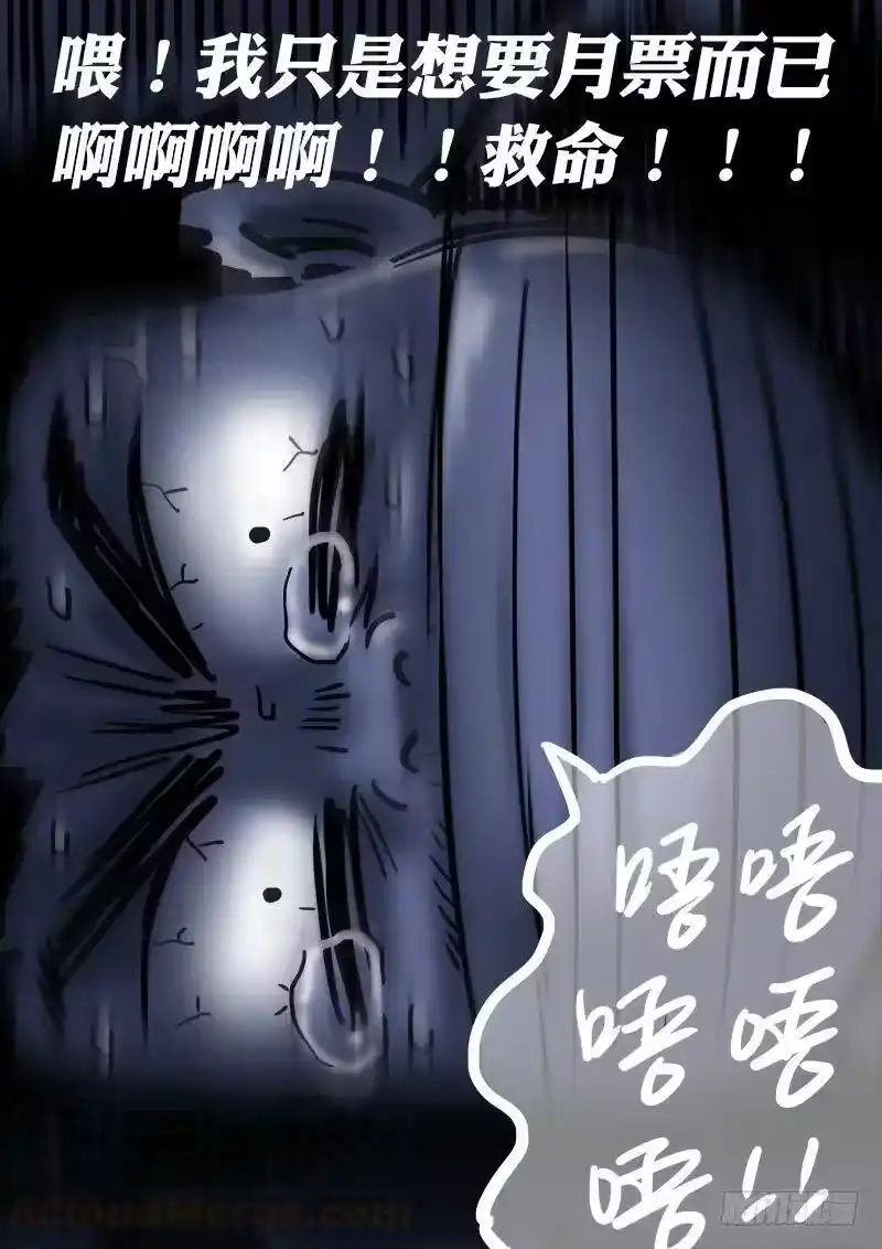 我是大神仙_h 求月票之路·第一季 第17页