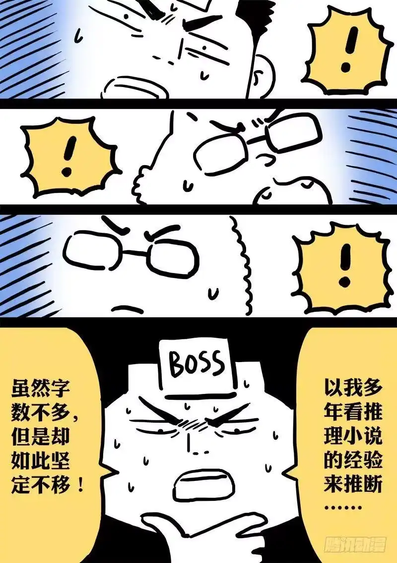 我是大神仙_h 求月票之路·第一季 第19页