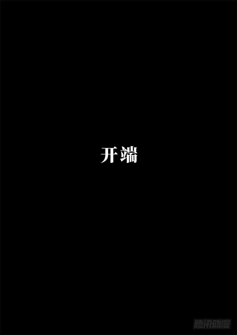 我是大神仙_h 求月票之路·第一季 第2页