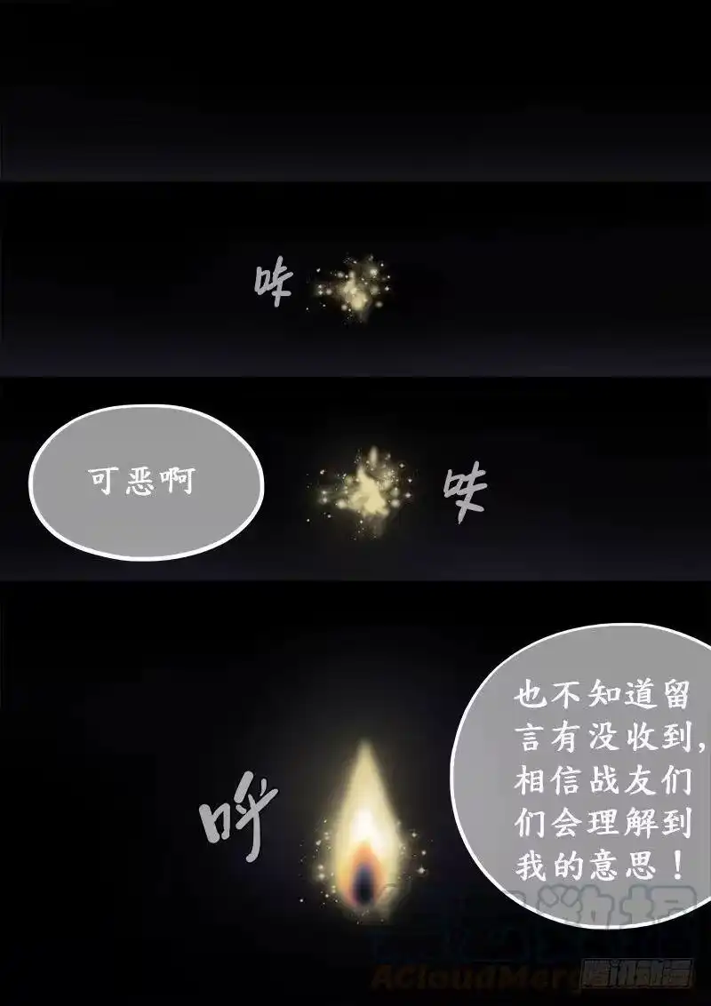 我是大神仙_h 求月票之路·第一季 第21页