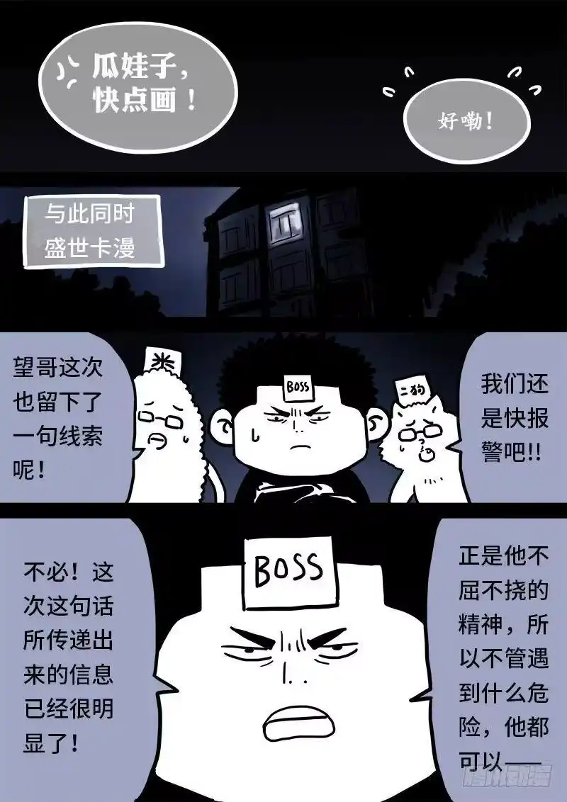 我是大神仙_h 求月票之路·第一季 第23页