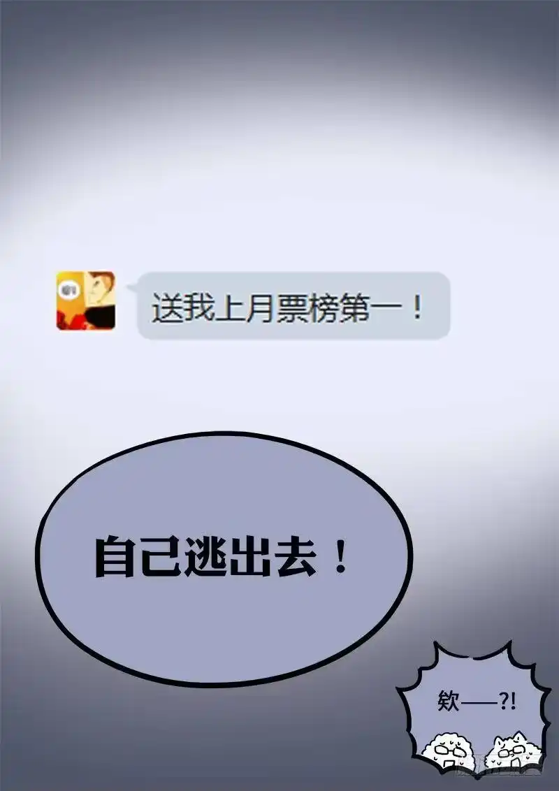 我是大神仙_h 求月票之路·第一季 第24页