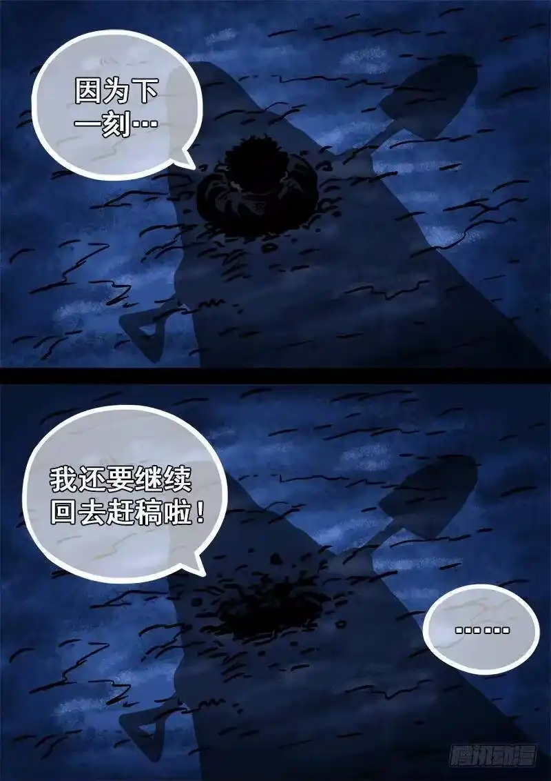 我是大神仙_h 求月票之路·第一季 第27页