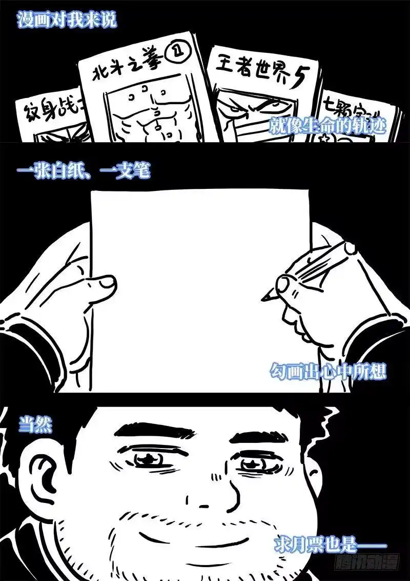 我是大神仙_h 求月票之路·第一季 第28页