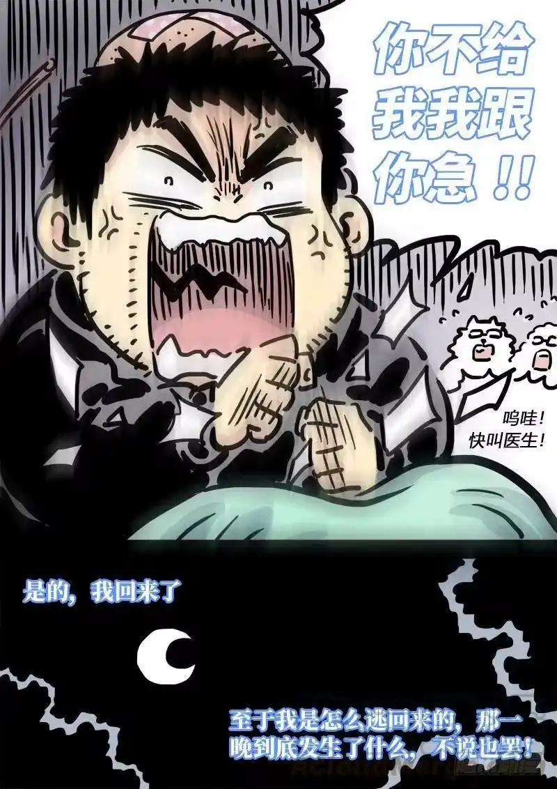 我是大神仙_h 求月票之路·第一季 第29页