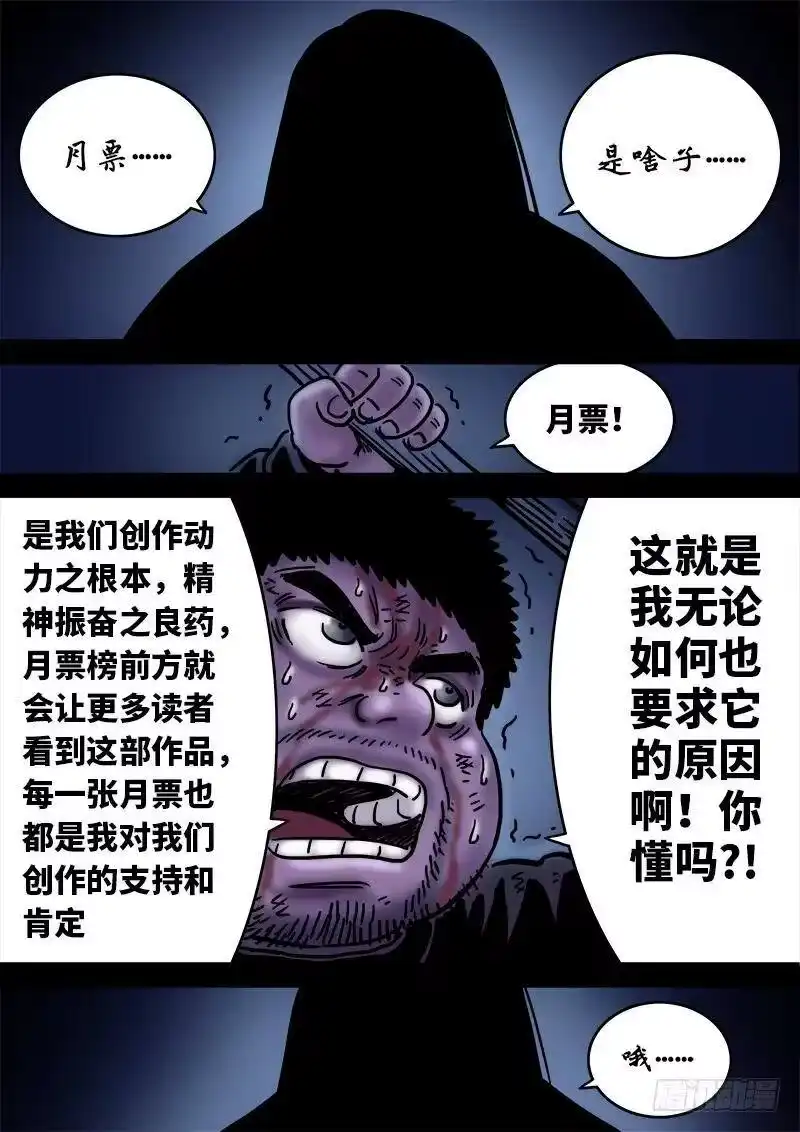 我是大神仙_h 求月票之路·第一季 第32页