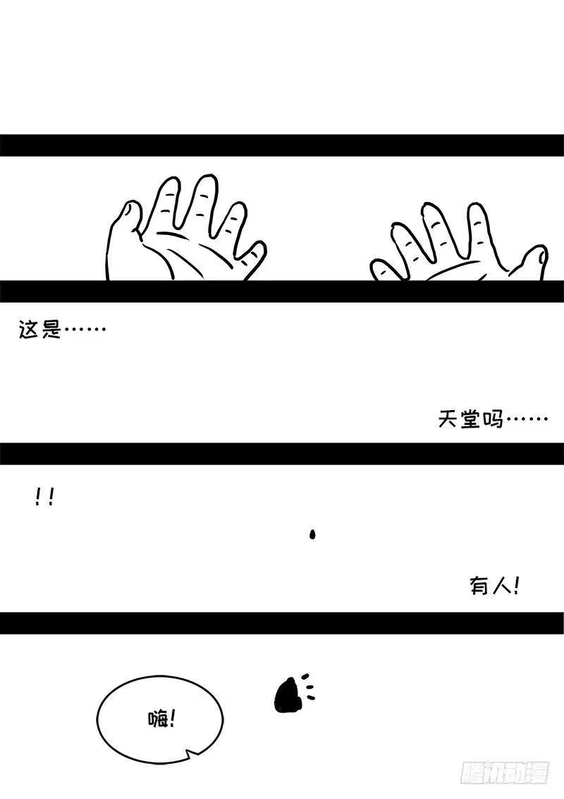 我是大神仙_h 求月票之路·第一季 第34页