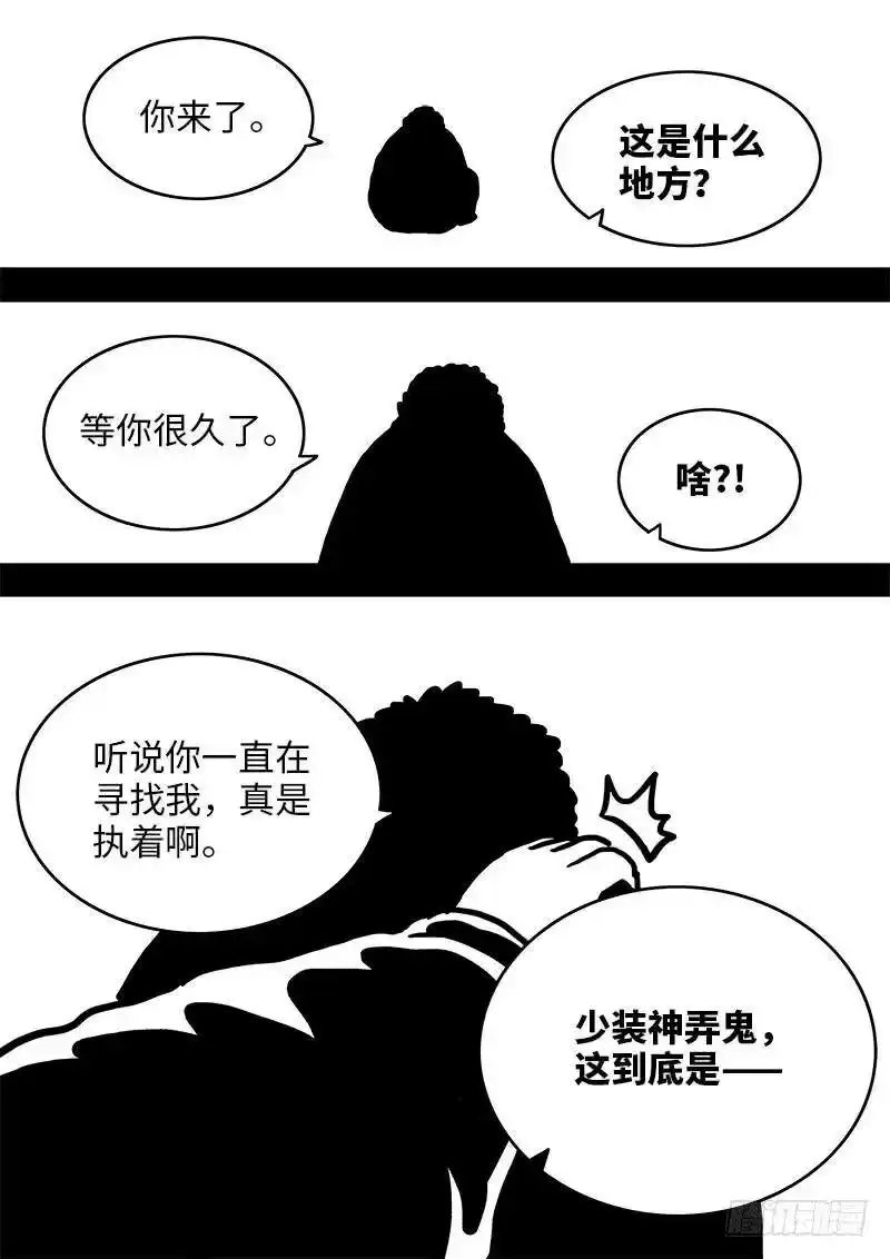 我是大神仙_h 求月票之路·第一季 第35页