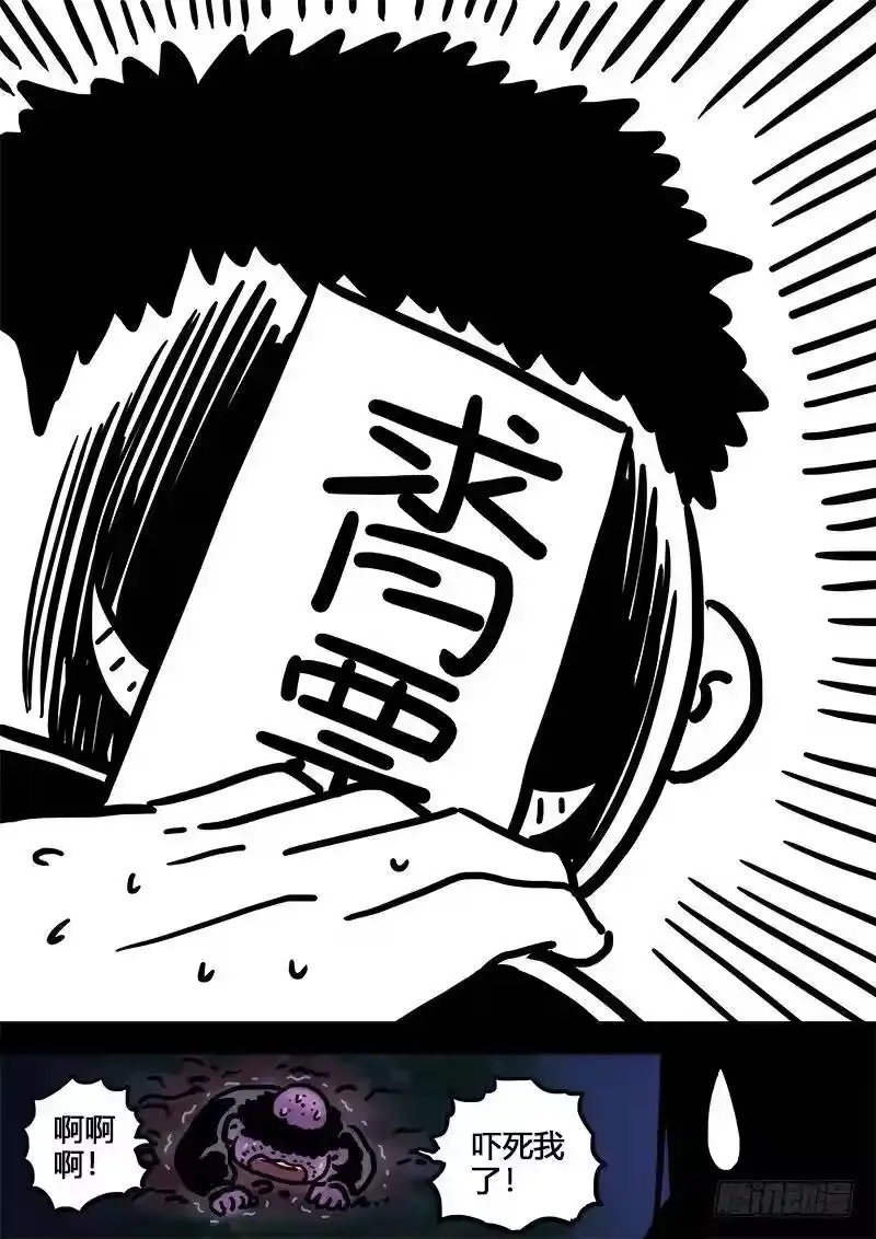 我是大神仙_h 求月票之路·第一季 第36页