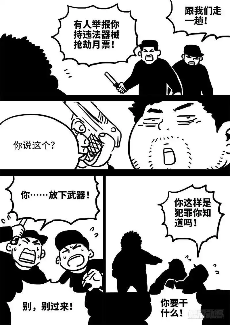 我是大神仙_h 求月票之路·第一季 第47页