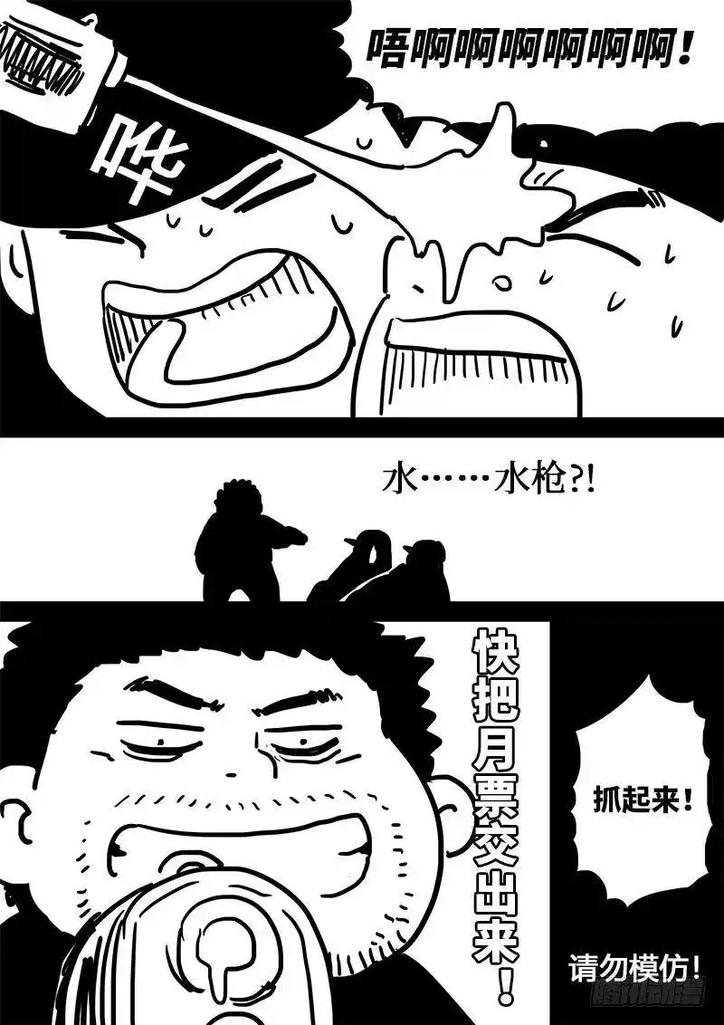 我是大神仙_h 求月票之路·第一季 第48页