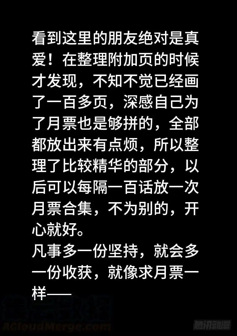 我是大神仙_h 求月票之路·第一季 第49页