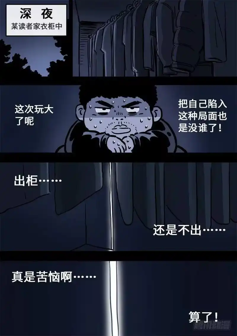 我是大神仙_h 求月票之路·第一季 第7页