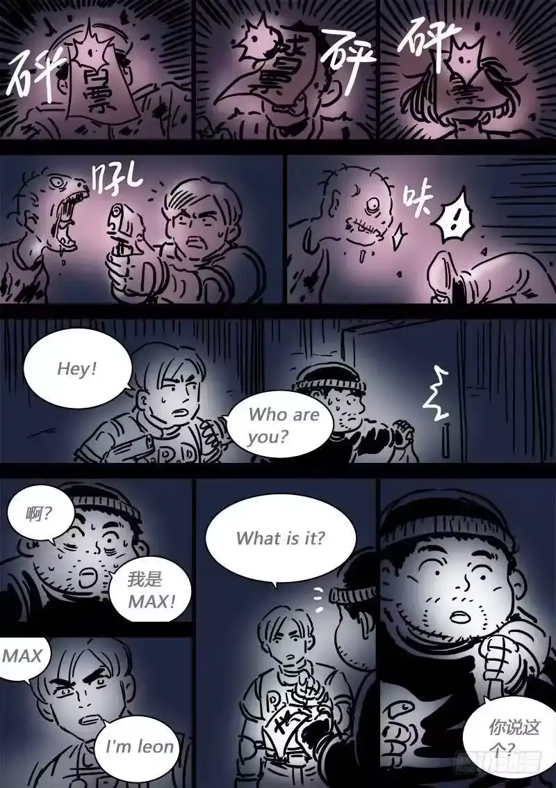 我是大神仙_h 求月票之路·第二季 第10页