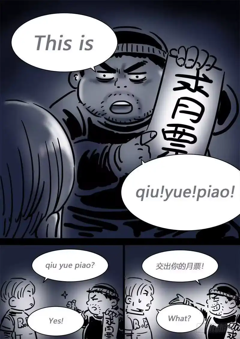 我是大神仙_h 求月票之路·第二季 第11页