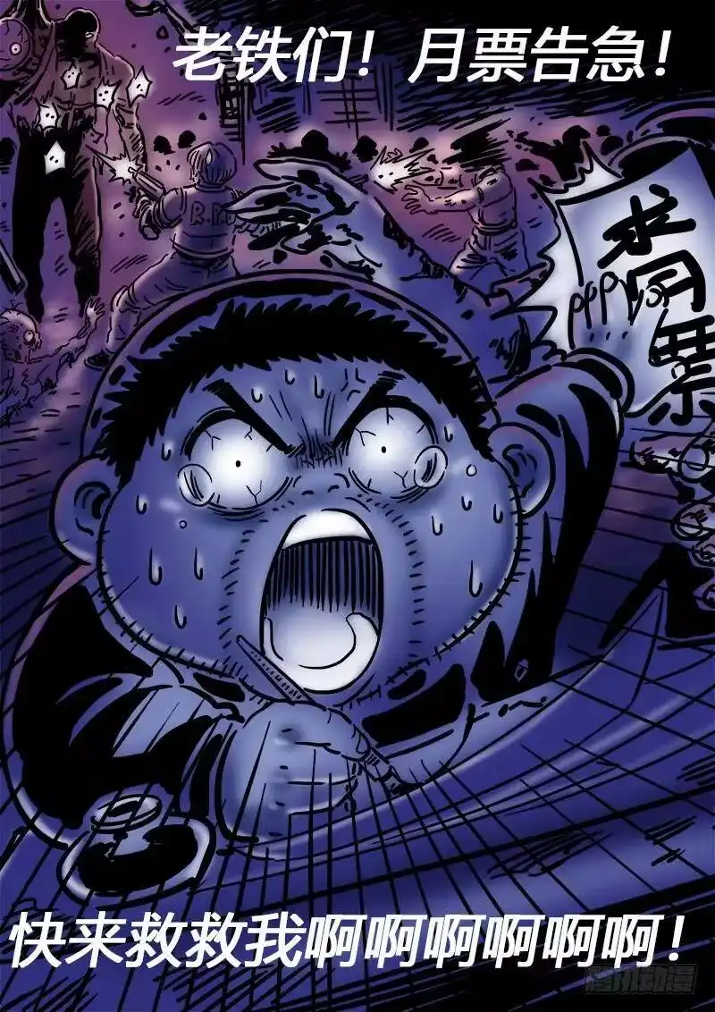 我是大神仙_h 求月票之路·第二季 第14页
