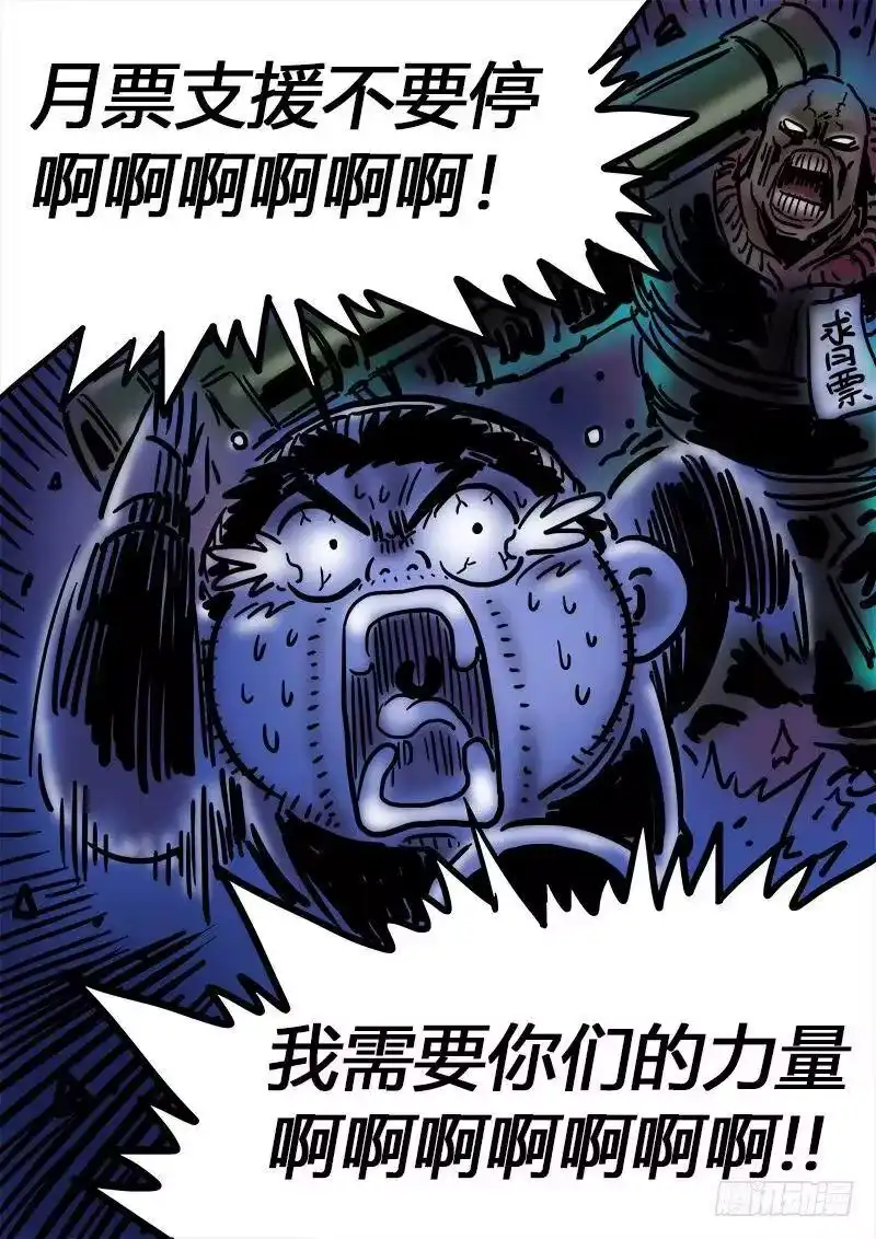我是大神仙_h 求月票之路·第二季 第18页