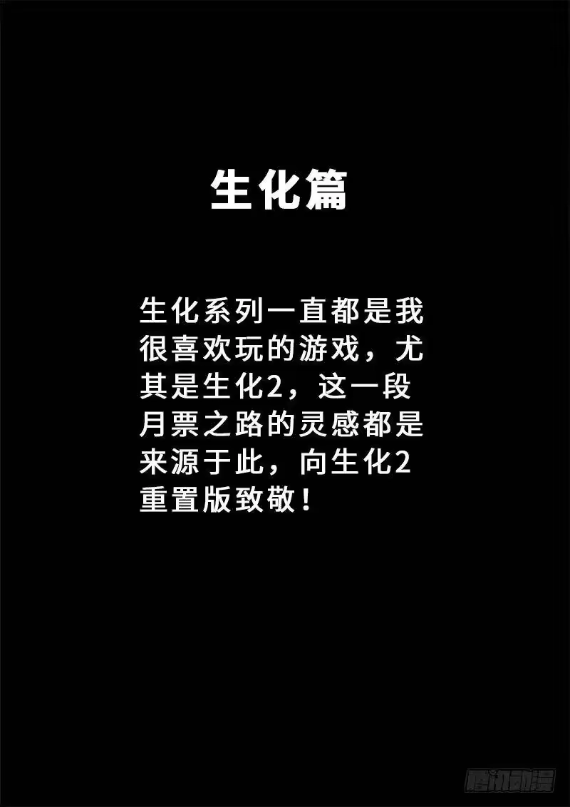 我是大神仙_h 求月票之路·第二季 第2页