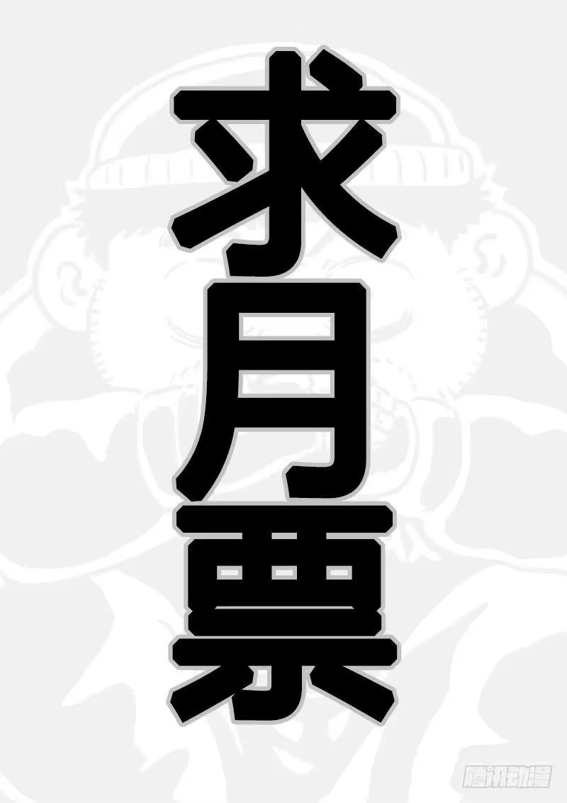 我是大神仙_h 求月票之路·第二季 第24页