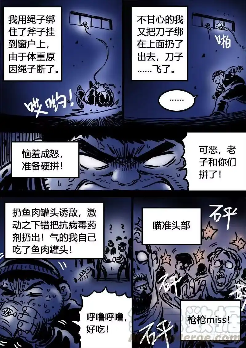 我是大神仙_h 求月票之路·第二季 第25页