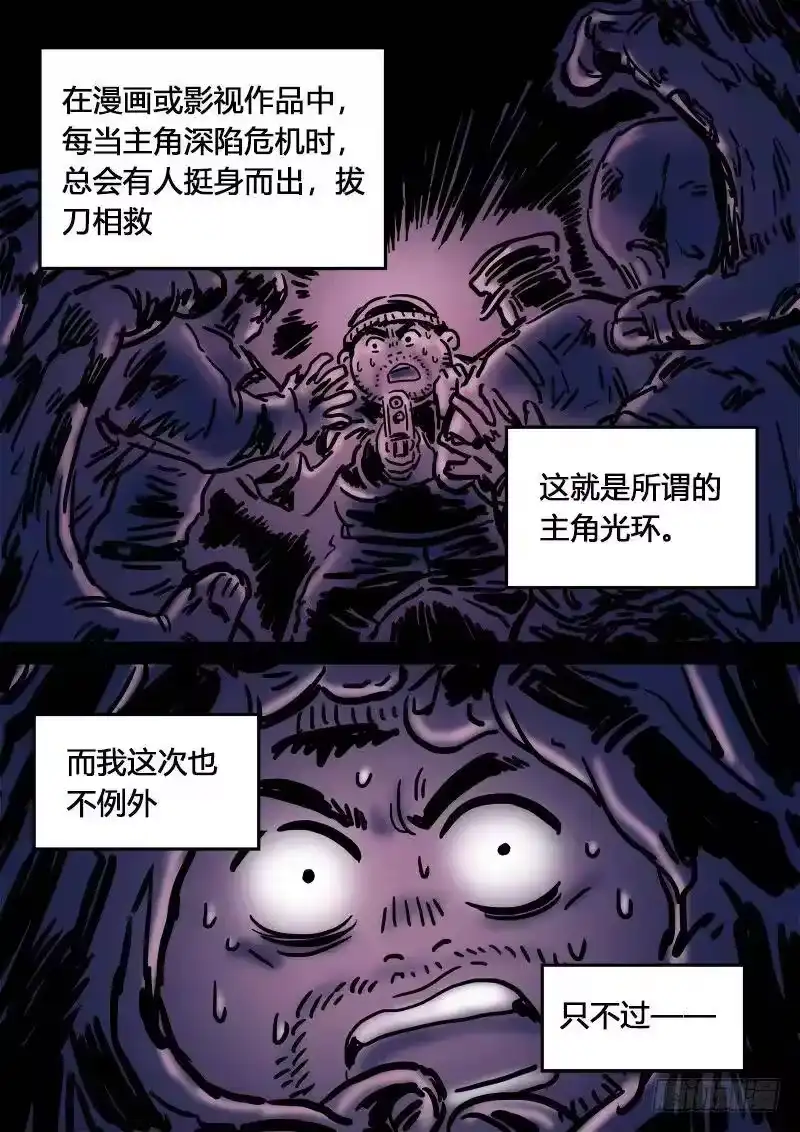 我是大神仙_h 求月票之路·第二季 第28页