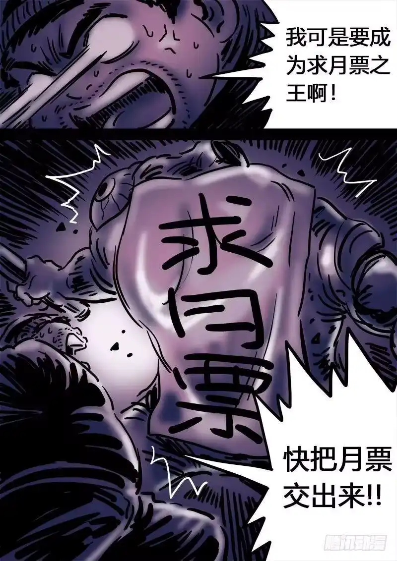 我是大神仙_h 求月票之路·第二季 第30页