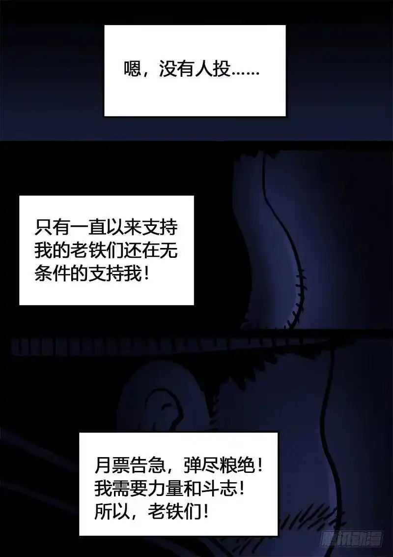 我是大神仙_h 求月票之路·第二季 第32页