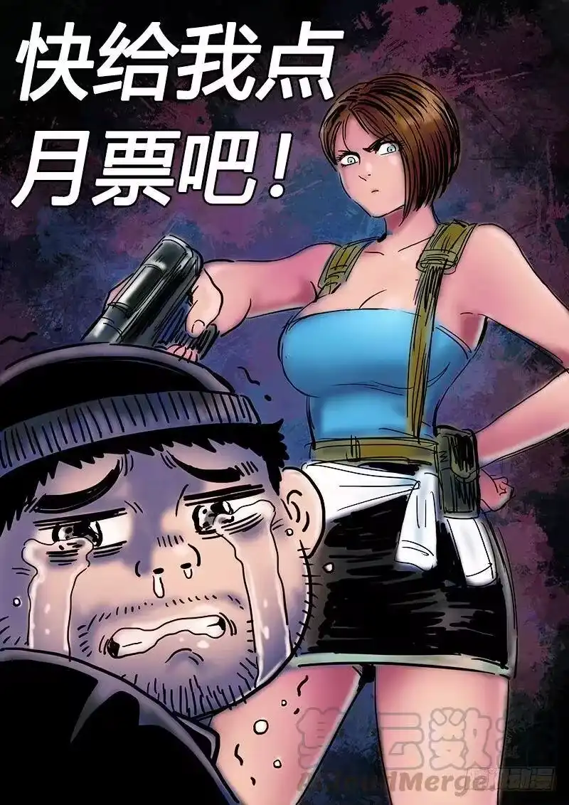 我是大神仙_h 求月票之路·第二季 第33页