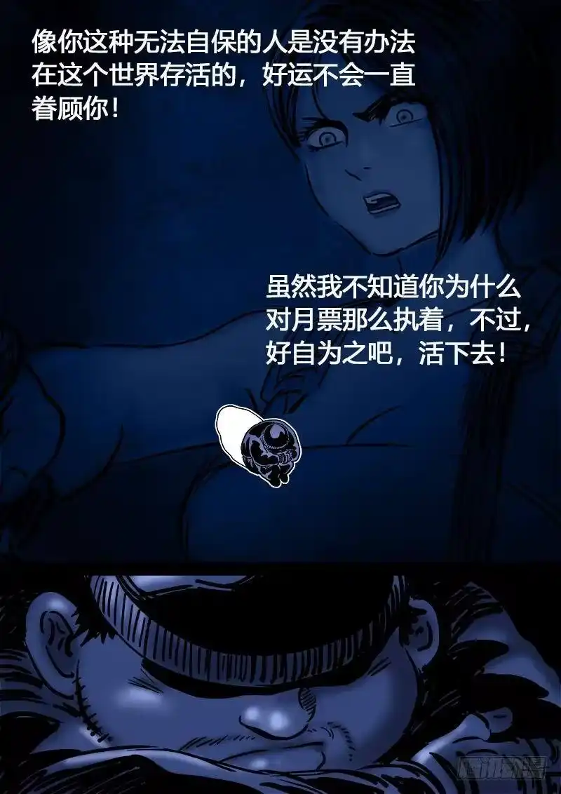 我是大神仙_h 求月票之路·第二季 第34页