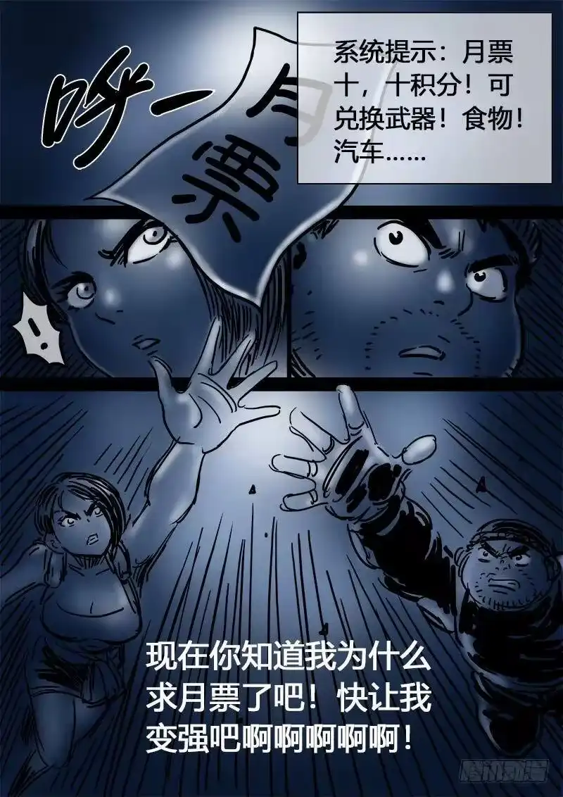 我是大神仙_h 求月票之路·第二季 第36页