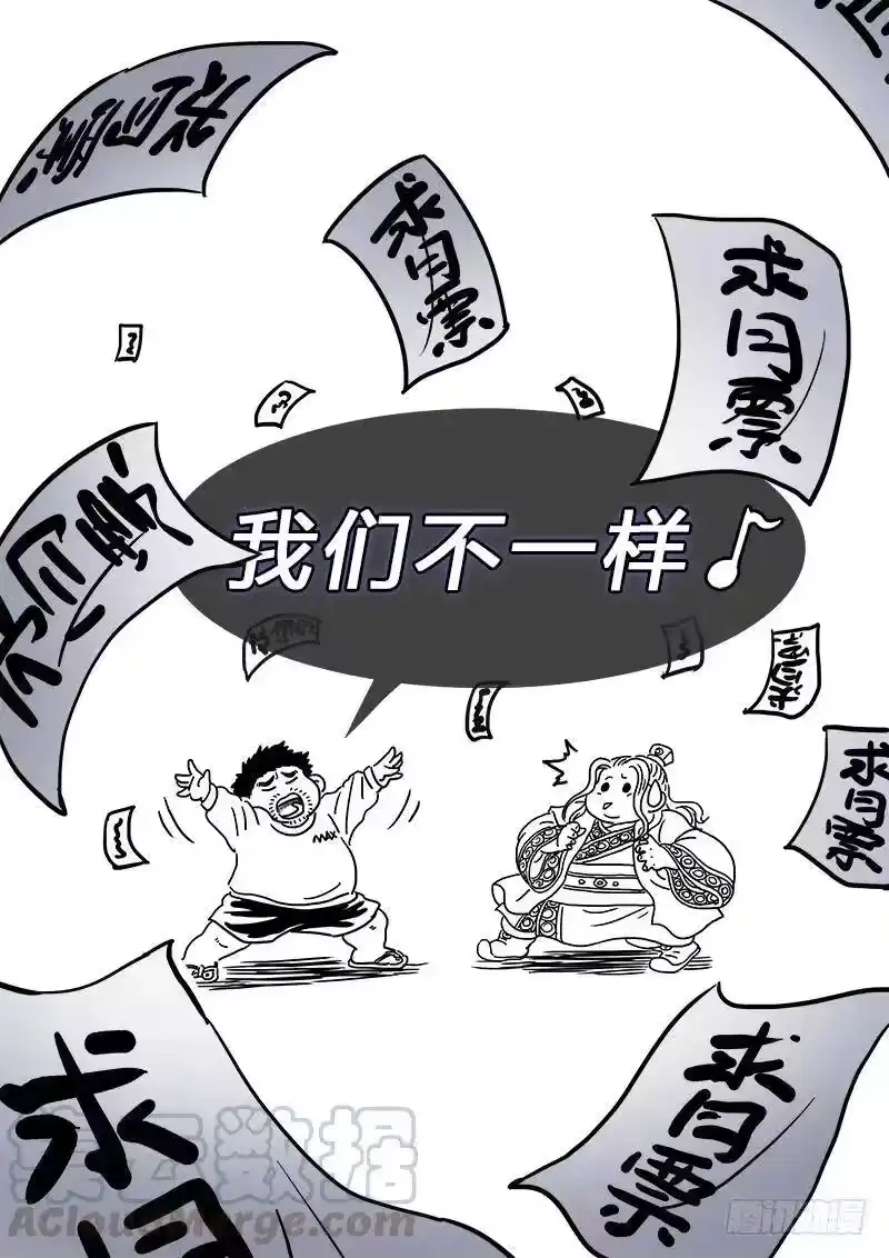 我是大神仙_h 求月票之路·第二季 第41页