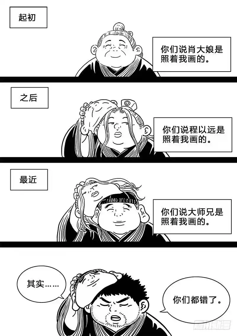我是大神仙_h 求月票之路·第二季 第42页