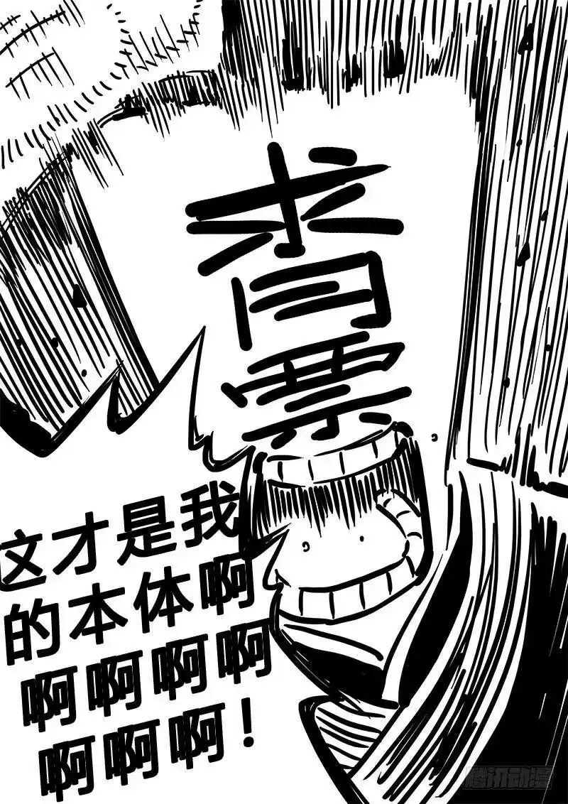 我是大神仙_h 求月票之路·第二季 第43页