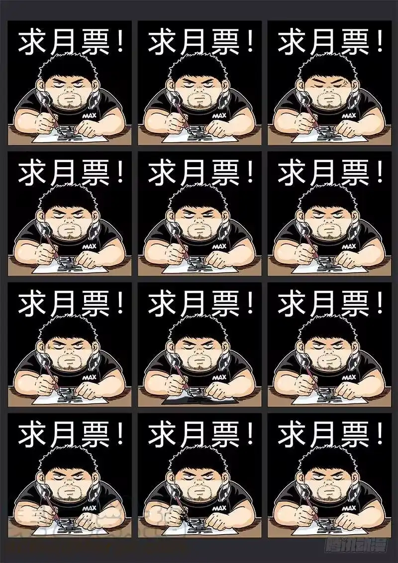 我是大神仙_h 求月票之路·第二季 第45页