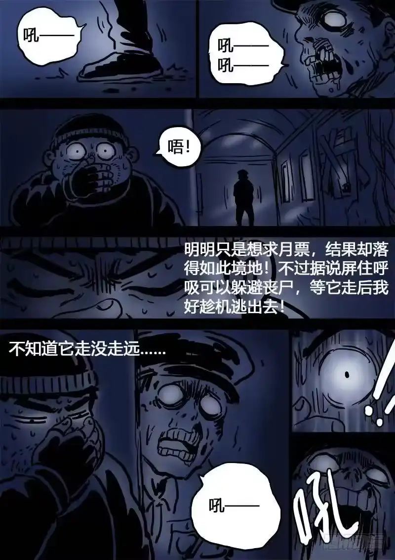 我是大神仙_h 求月票之路·第二季 第6页