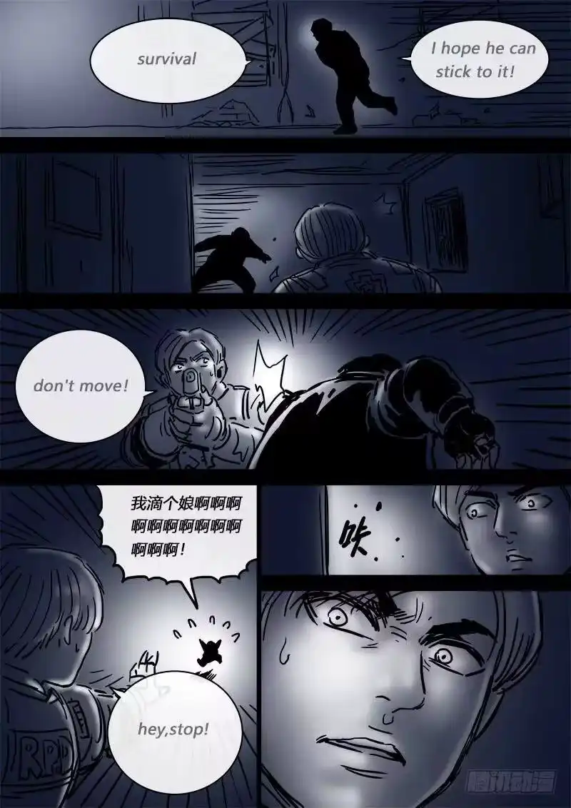我是大神仙_h 求月票之路·第二季 第8页