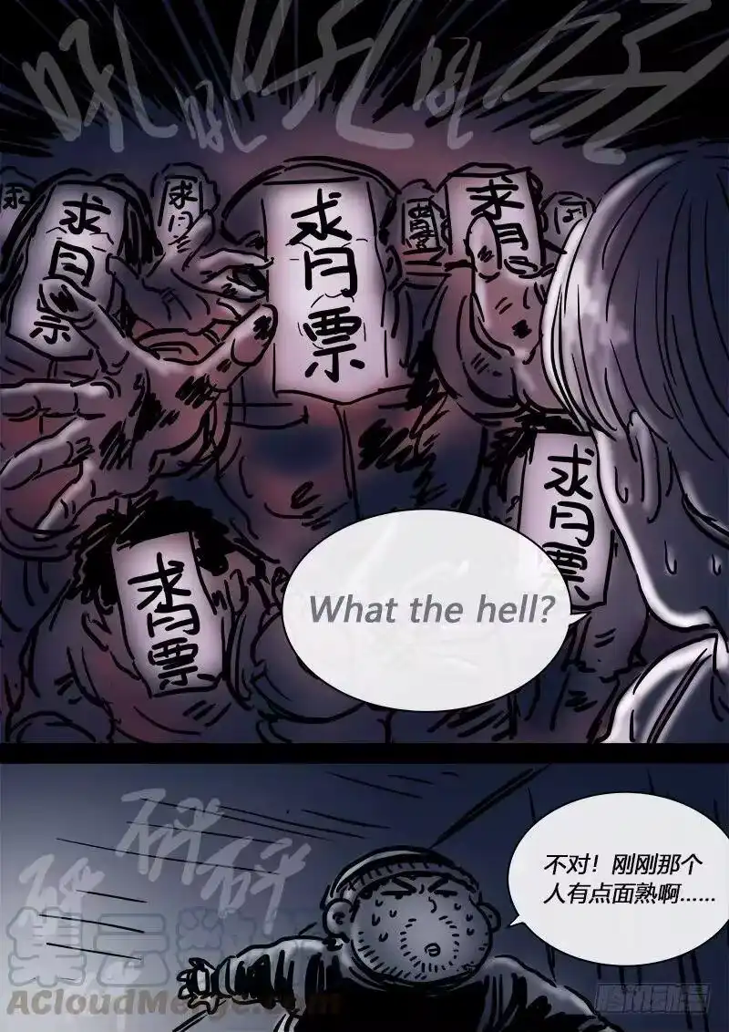 我是大神仙_h 求月票之路·第二季 第9页
