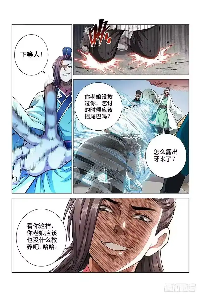我是大神仙_h 第二十一话·乐善好施（上） 第10页