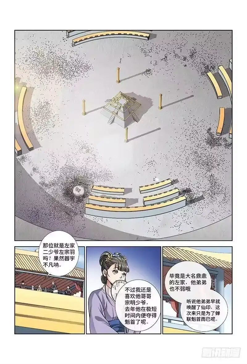我是大神仙_h 第二十一话·乐善好施（上） 第2页