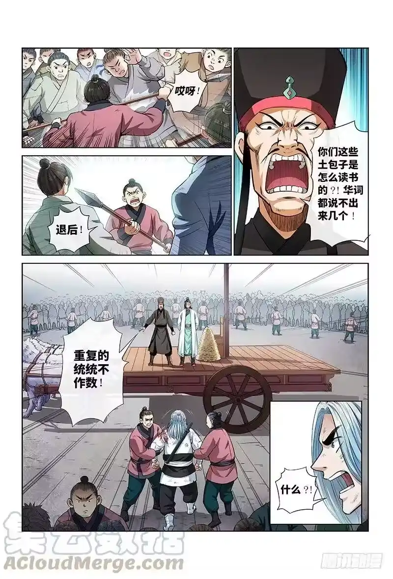 我是大神仙_h 第二十一话·乐善好施（上） 第7页