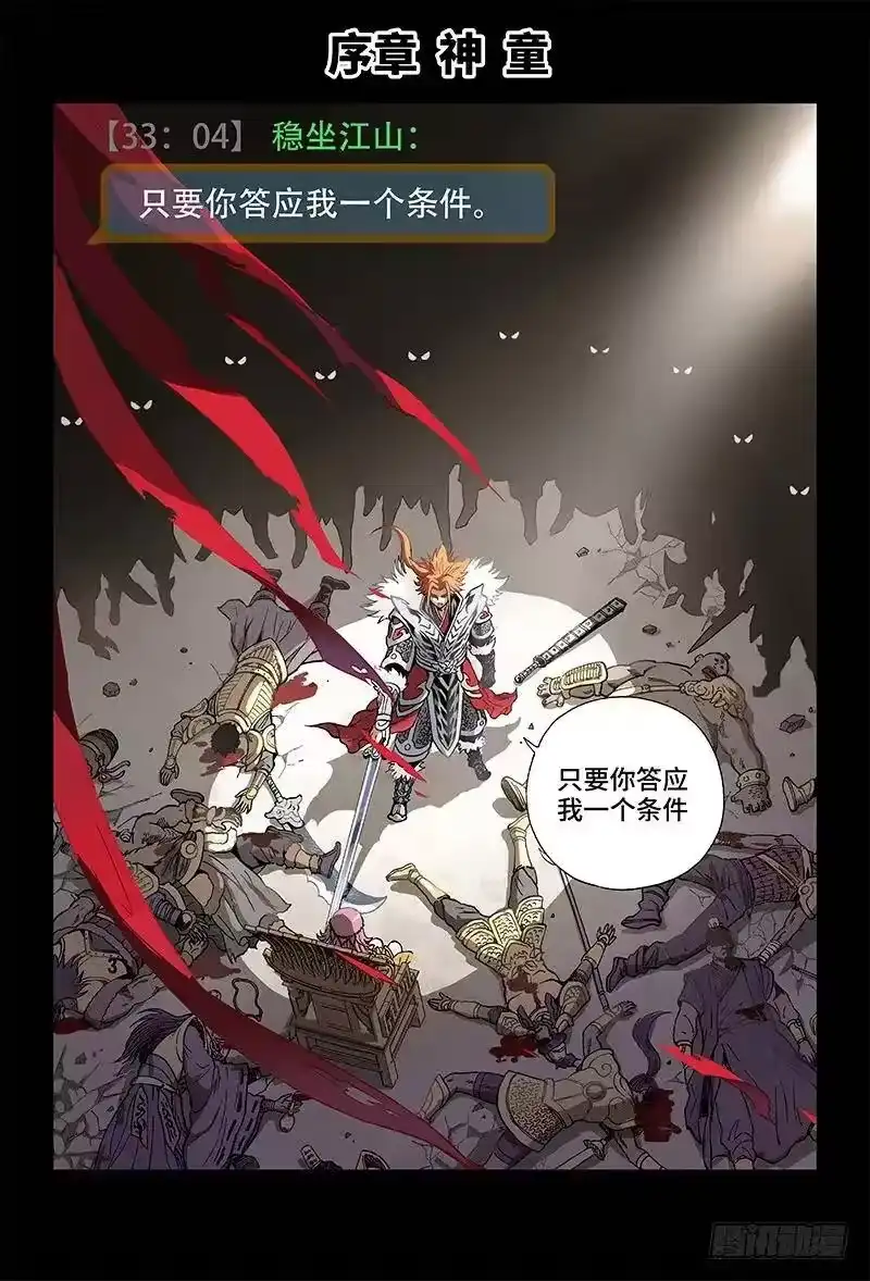 我是大神仙_h 序 章·神 童 第2页