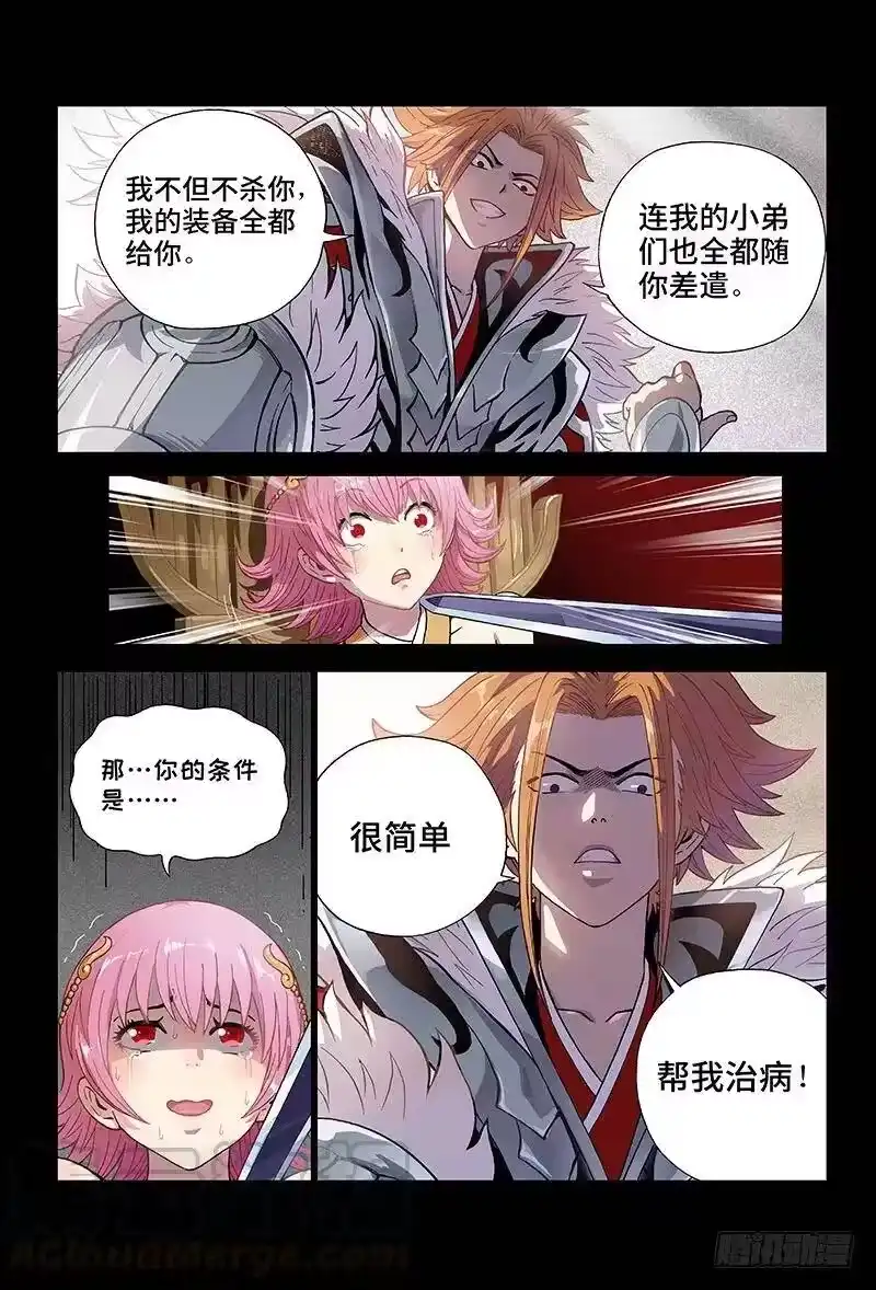 我是大神仙_h 序 章·神 童 第3页