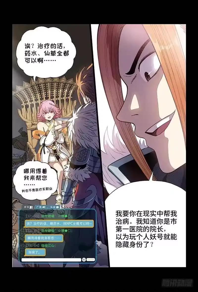 我是大神仙_h 序 章·神 童 第4页