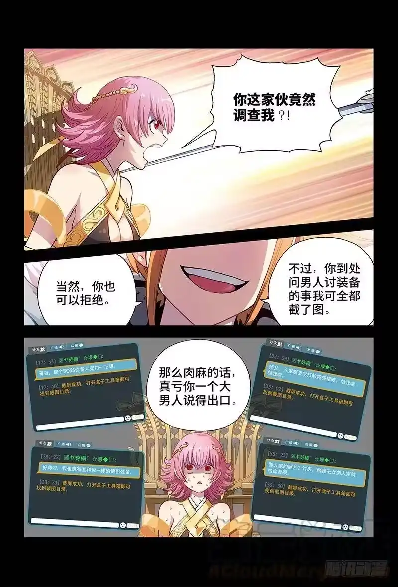 我是大神仙_h 序 章·神 童 第5页