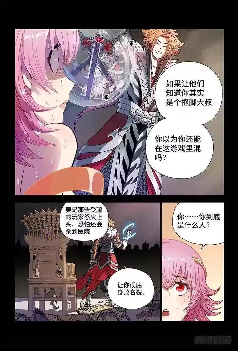 我是大神仙_h 序 章·神 童 第6页
